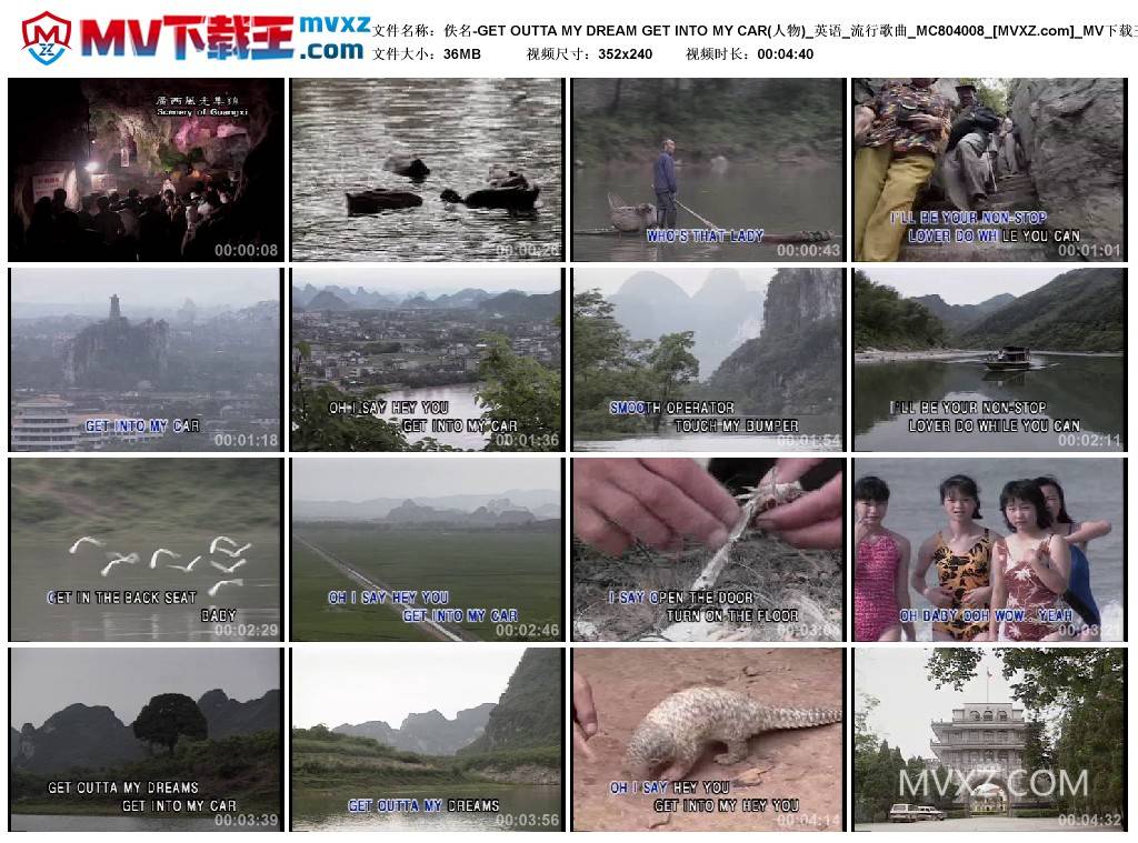 佚名-GET OUTTA MY DREAM GET INTO MY CAR(人物)_英语_流行歌曲_MC804008